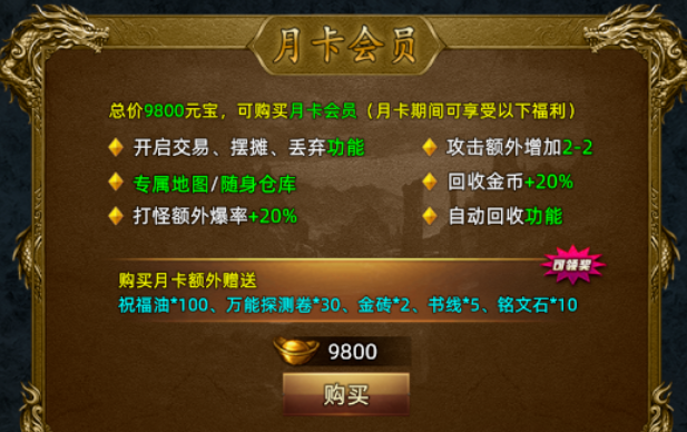 2025最火传奇《传奇3D合击版》独家爆料来啦(图6)